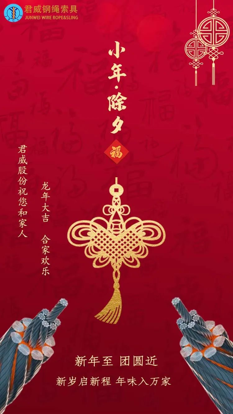 龍年新春將至 君威給您拜早年！
